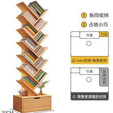 鼎桢树形书架置物架落地储物柜家用客厅柜子简易窄柜小书柜靠墙边
