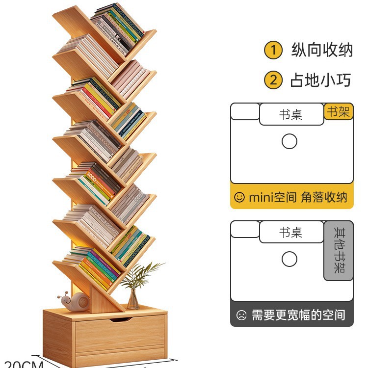 鼎桢树形书架置物架落地储物柜家用客厅柜子简易窄柜小书柜靠墙边