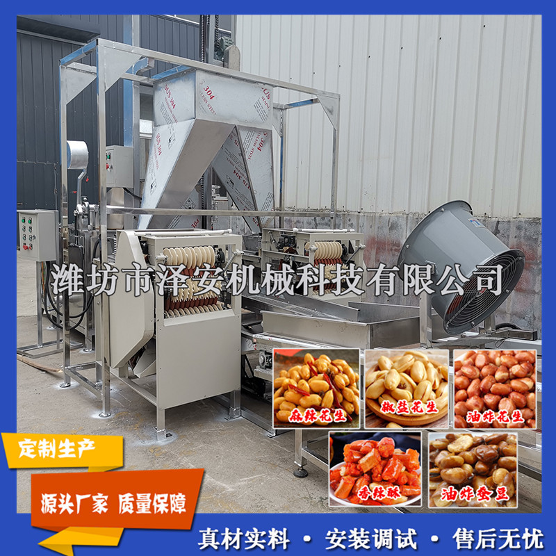 厂家生产 酒鬼花生油炸机 花生米油炸设备 蚕豆油炸生产线