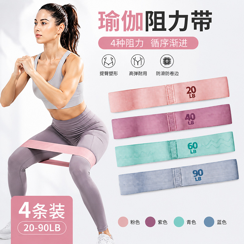 Resistance bands, fitness bands for glute exercises, Pilates strength training bands, shoulder and back beautification yoga resistance rings
