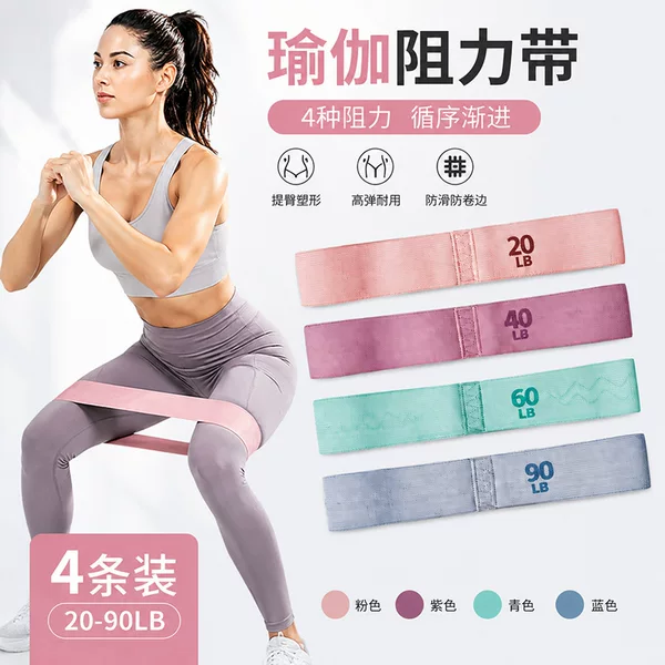 Resistance bands, fitness bands for glute exercises, Pilates strength training bands, shoulder and back beautification yoga resistance rings