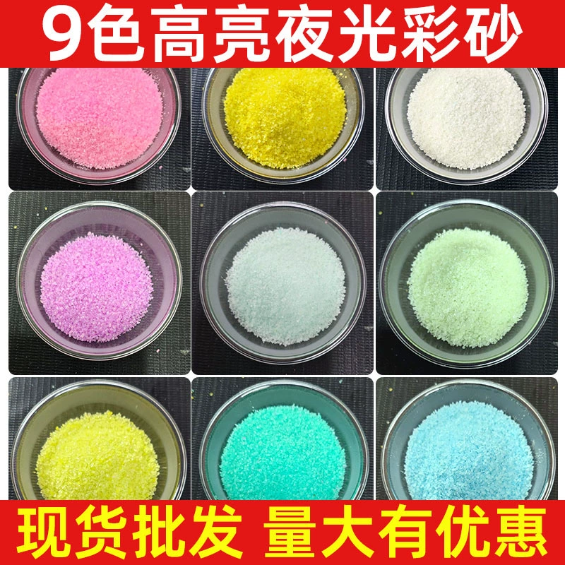 Светящийся порошок, светящийся песок, цветные флуоресцентные частицы, оптовые поставки светящихся материалов на основе смолы, светящийся песок для внешней торговли, длительный срок службы.