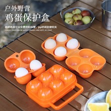 户外6格鸡蛋盒手提便携式鸡蛋保护托全新家用PP材质蛋托环保野营