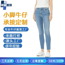 女式牛仔裤;女士牛仔外套;女式衬衫