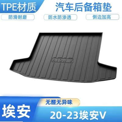 mat for Trumpchi | Trunk Mat - 20-24-aion-v-shipped-flat-without-folding-or-rolling