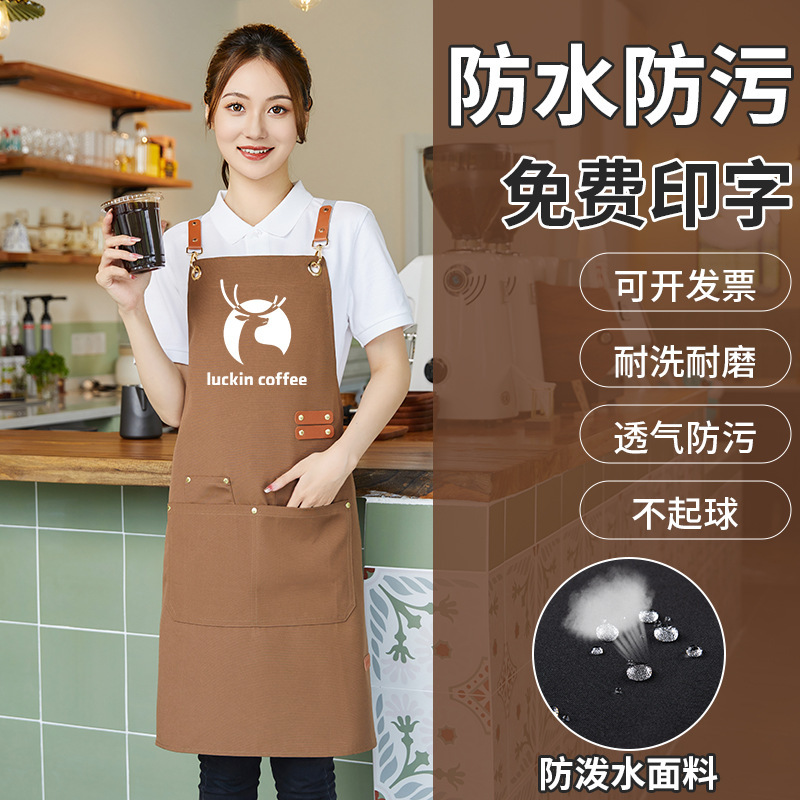 帆布防水围裙厨房家用餐饮专用定制logo印字咖啡店工作服工装男女|undefined