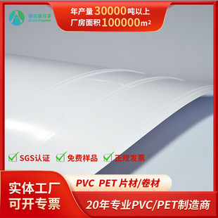 Pvc Plastic Sheet White Opaque Blister Bubble Shell Thermoforming Advertising Printing Film High Shading Pvc Playing Cards
