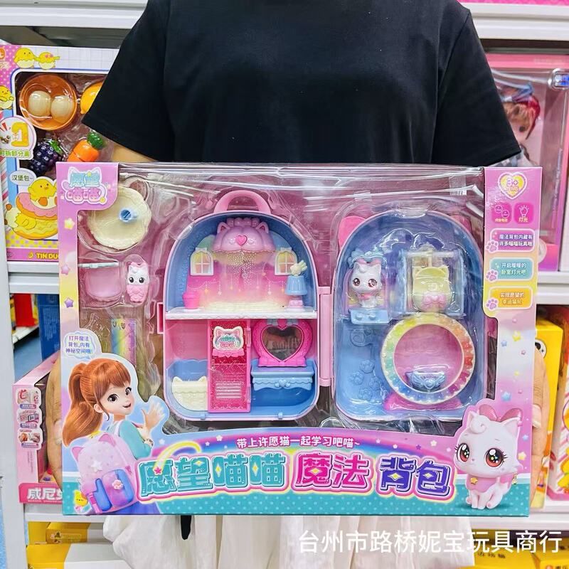 愿望喵喵玩具套装周边公仔猫屋女孩儿童玩具卡牌手办生日礼物童趣|undefined