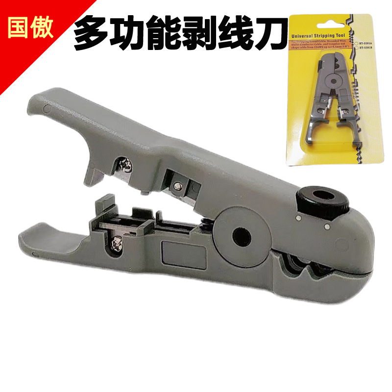 三合一多功能剥线器剥线钳剥皮刀可调网线剥线刀剥线工具钳