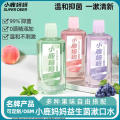 Xiaolu Mama マウスウォッシュ フレッシュブレス ポータブルマウスウォッシュ ボトル入り 香り長持ち