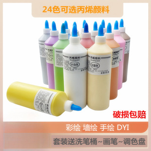 Acrylic Paint Squeeze Type Children's Painting Set Large Bottle Plaster Doll Wall Painting Large Capacity Bottle Wholesale