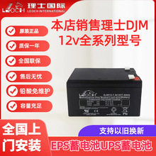 ��ʿ��늳�12V7AHֱ����DJW12-7.0�����T��UPS�Դͨ���������