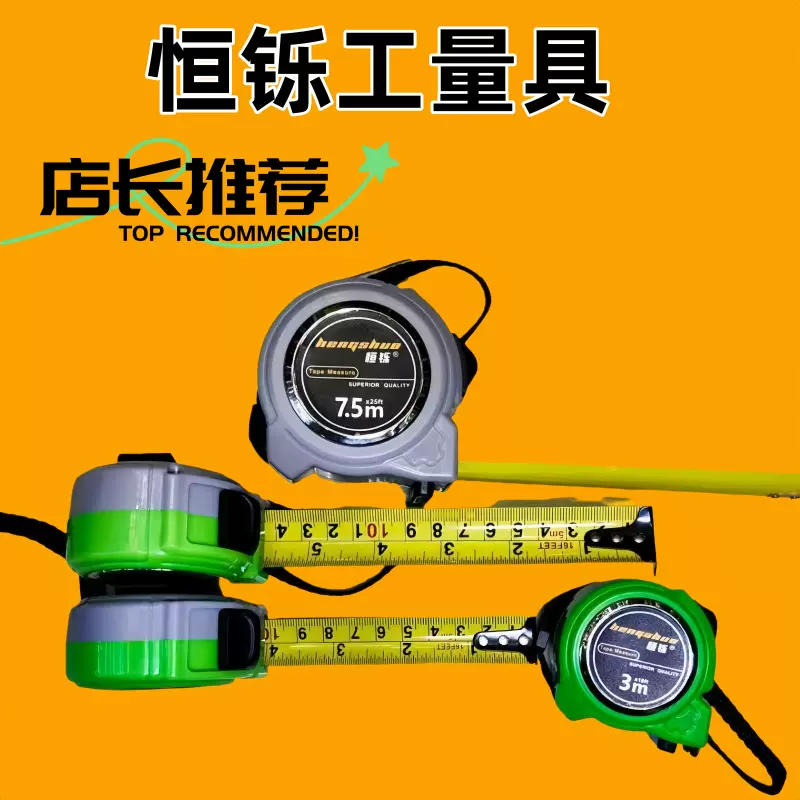 新款卷尺3米5米7.5米10米尺子加厚加硬耐磨耐摔双制动10S亮光耐用