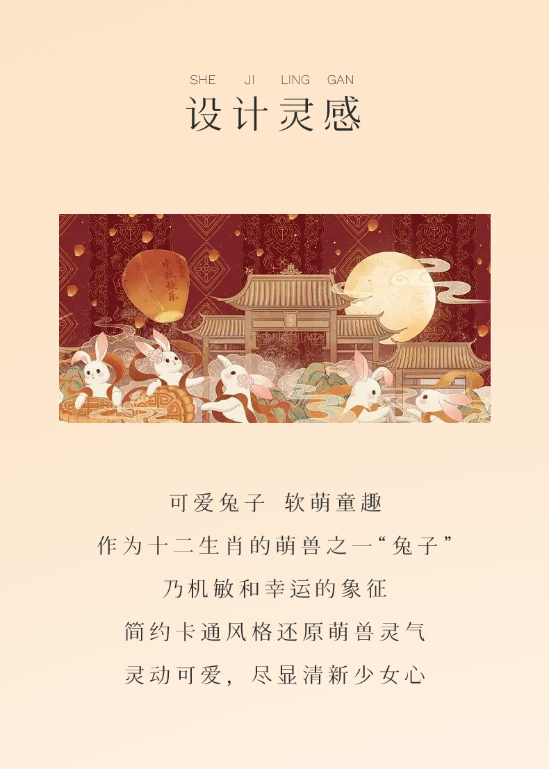 萌趣星兔详情_02.jpg