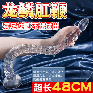Wiki Shi Super Long Long Scale Anal Whip Soft Glue Dome Unisex Masturbation Rear Anal Plug Adult Sex Supplies