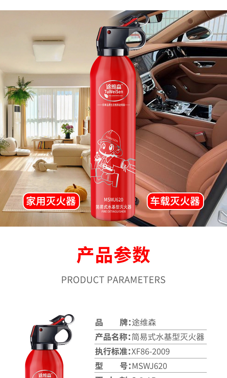 Car-Mounted Small Flame Fire Extinguisher Portable Handheld Car Household Mini Water-Based Fire Extinguisher Car Annual Inspection Vehicle