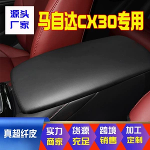 Mazda CX30 mərkəzi dirsəkaltı örtüyü, dəri qoruyucu örtük