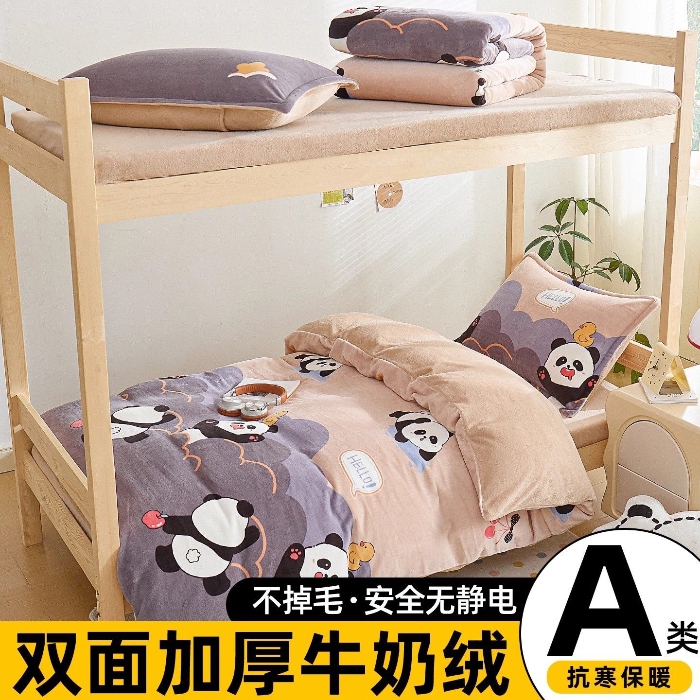 Dormitorio de estudiantes de leche de lana de seda de cama individual de invierno doble sábanas de lana de cama