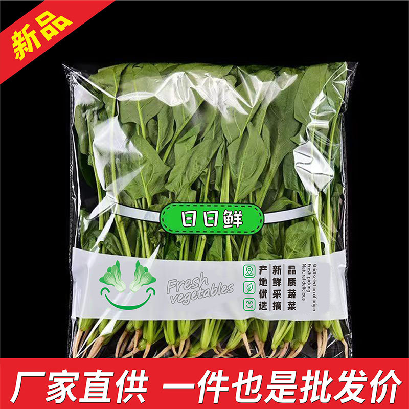Supermarket Fruit and Vegetable Anti-Fog Packaging Bag Porous Plastic Bag Disposable Vegetable Transparent Fresh-Keeping Bag Vegetable Packaging Bag