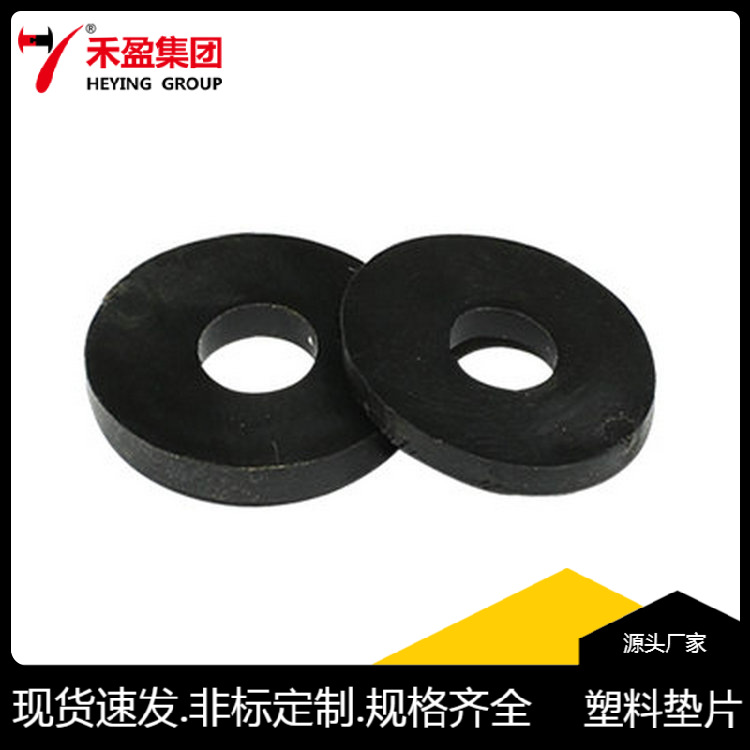 厂家批发圆形塑料垫片 塑料固定垫圈 防滑耐磨绝缘隔离塑胶圈粒子