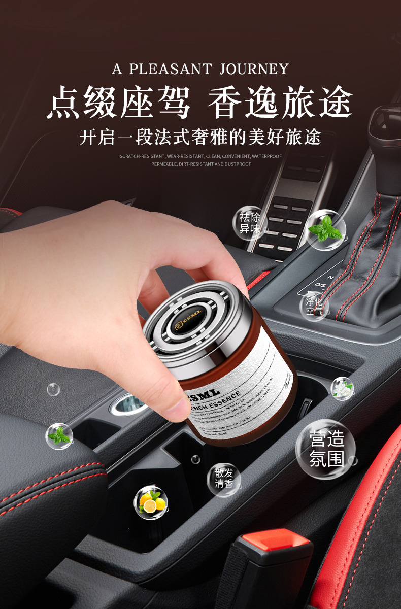 Hilton Scent Car Perfume Balm, Suitable for Infants and Young Children, Long-Lasting Car Air Freshener, Fragrance Diffuser