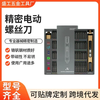 哇噢定制跨境迷你精密电动螺丝刀套装多功能充电式带LDE灯螺丝批