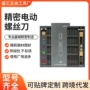 精密跨境迷你充电式螺丝刀