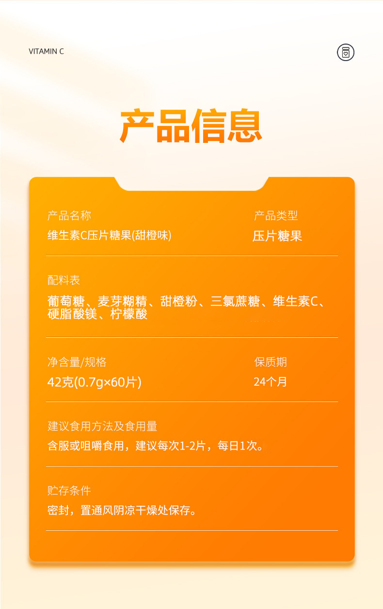 维生素C详情_08.jpg
