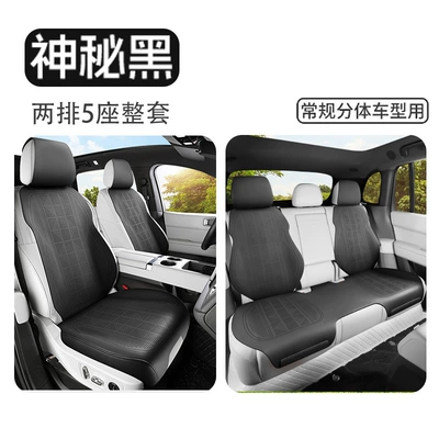 Seat cushion, seat cover L7 i8 L9 L8 All-Season - ideal-custom-fit-for-original-car-mysterious-black-full-base-coverage-five-seats-nappa-leather