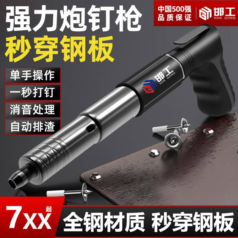 邯工迷你吊顶神器手动打钉全套混凝土射钉工具装修打钉神器炮钉枪