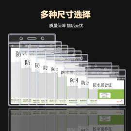 透明卡套PVC软质胸卡套证件学生卡套工作牌厂牌套展会证防水卡套