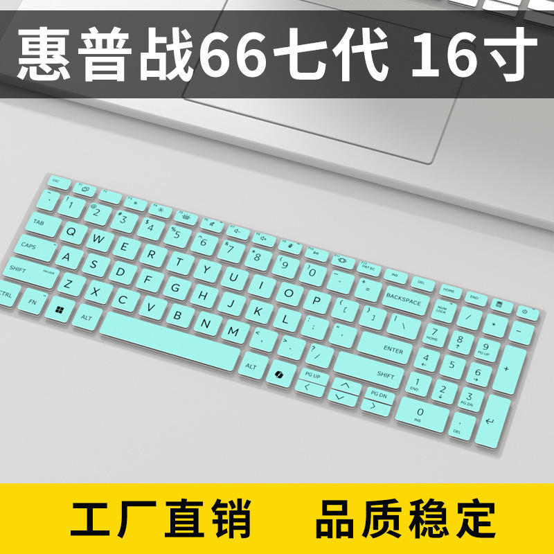 For HP war 66 seven generation 16 inch keyboard film Probook 460 16 G11 computer keyboard protective film For HP war 66 seven generation 16 inch keyboard film Probook 460 16 G11 computer keyboard protective film