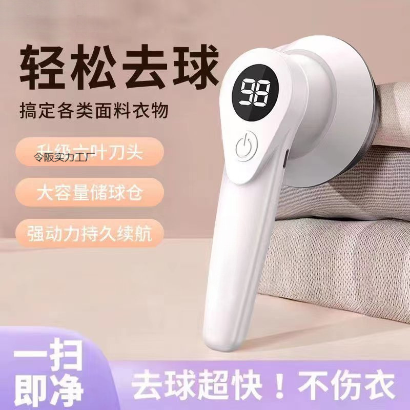 新款毛球修剪器剃毛机家用充电式毛球器刮毛器去球器吸除毛球神器