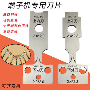 √ Factory Direct Sales Fully Automatic Terminal Machine Otp Mold Blade Vh3.96 Knife Mold Xh2.54Ph2.0Sm Terminal