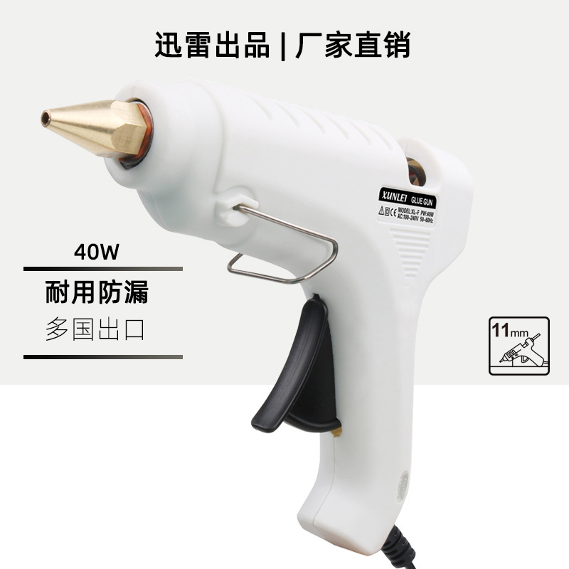 【厂家直销】迅雷经典耐用热熔胶枪 40W胶枪11mm胶棒枪出口胶枪