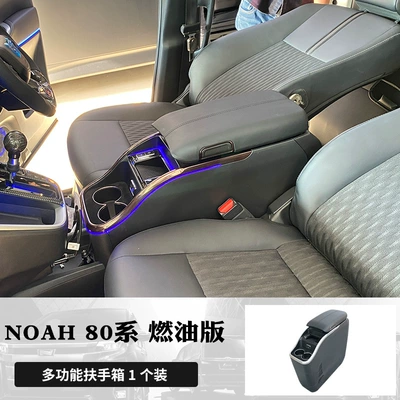 Suitable for Hong Kong and Armrest box - noah-80-series-gasoline-edition-multi-functional-armrest-console-black-custom-fit-second-generation-upgrade