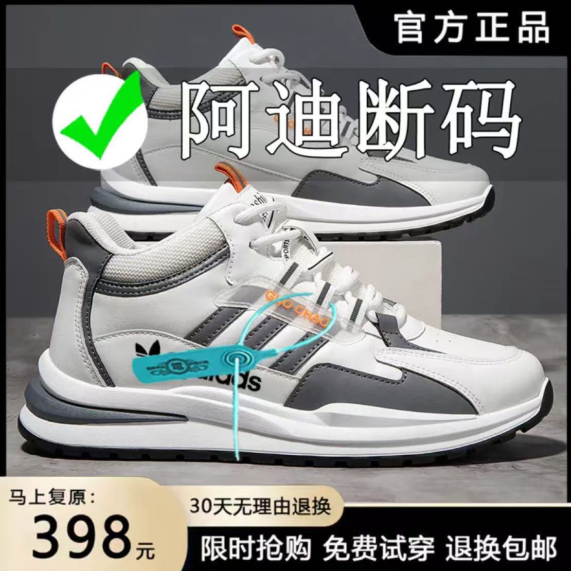 品牌断码男鞋2025新款秋冬加绒防水男士休闲鞋青少年运动跑步鞋