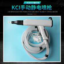 KCI靜電噴槍 噴粉槍 噴塗機手動高壓噴槍 噴塑機發生器粉末噴塗槍