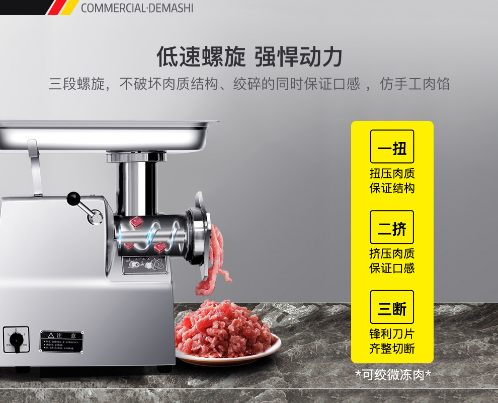 JCQ-JRJ400A绞肉机详情（新pc）210202_06