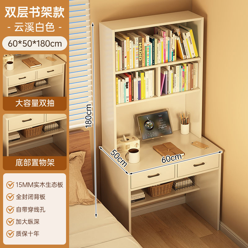 书桌书架一体桌子学生家用卧室学习桌电脑桌出租屋用写字桌工作台|undefined