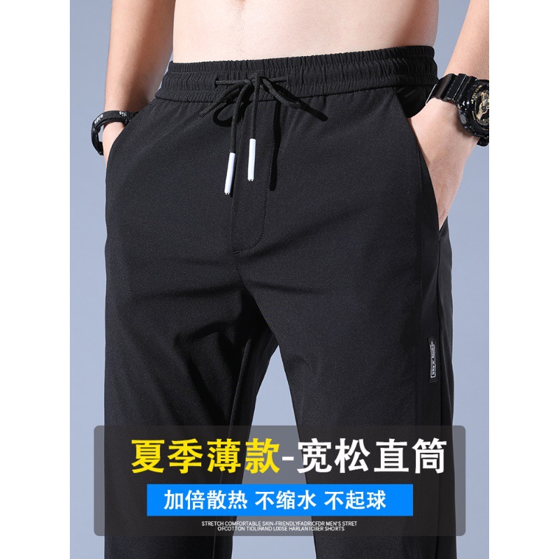 Silk quick dry trend summer thin elastic casual trousers