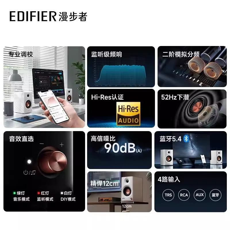 Edifier/漫步者 MR3BT 手机蓝牙音箱监听级有源电脑音响家用桌面|undefined