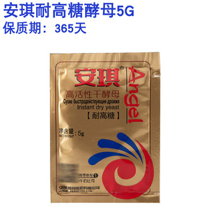 Anqi Gold Milk 5G с высоким активированным с высоким содержанием сусгар дрожжевой хлеб ферментированный пороховой выпечка сырья Семейная одежда