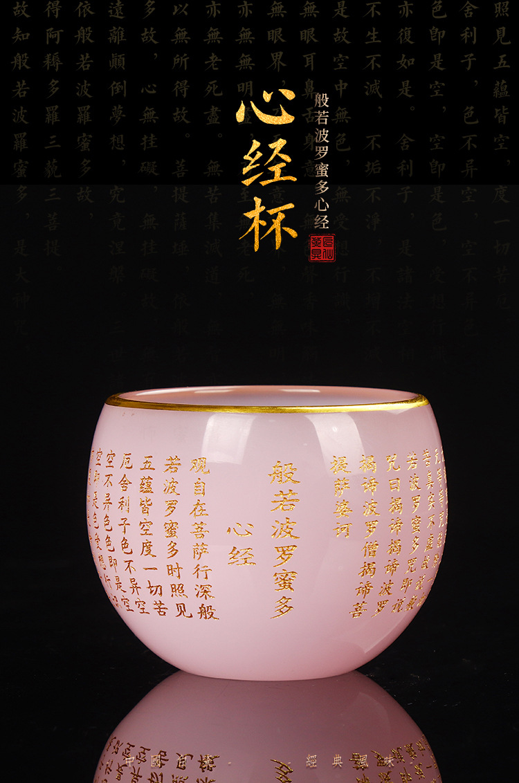 心经杯_01