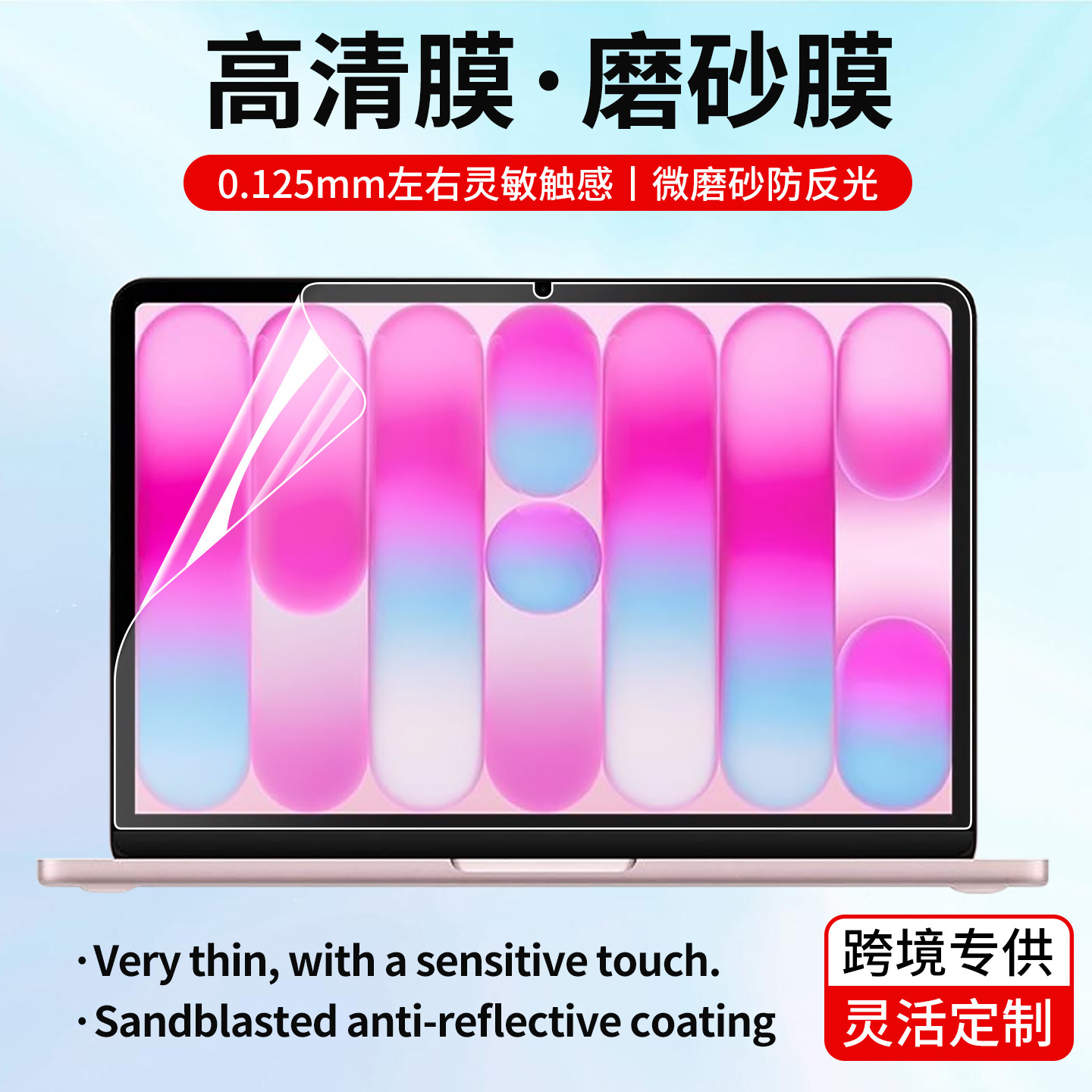 适用2026MacBook Neo高清膜macbookair苹果笔记本磨砂PET透明软膜
