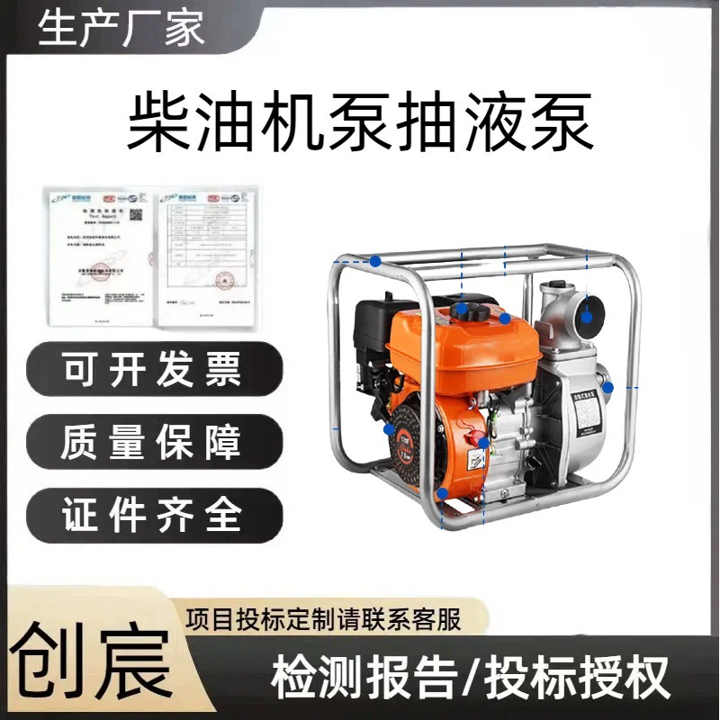 Сельскохозяйственный самовсасывающий насос высокого давления, четырехтактный дизельный насос 4inch с диаметром всасывания 100 мм, бензиновый водяной насос