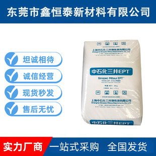 Spot EPDM 3092PM Shanghai Sinopec Sanjing high mechanical strength sealing strip EPDM rubber