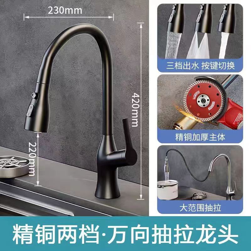 家用厨房万向抽拉式水龙头伸缩洗菜盆水槽冷热两用万向伸缩防溅抽|undefined