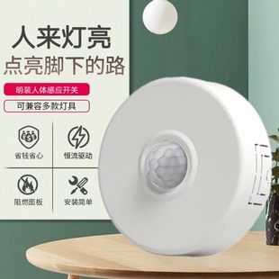 Type 86 Corridor Surface-Mounted Delay Switch with Human Body Sensing Infrared Light Control Led Lamp Intelligent Sensor