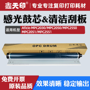 �m������MPC2030��оMPC2050 MPC2550����C2051 MPC2551 �坍�ΰ�